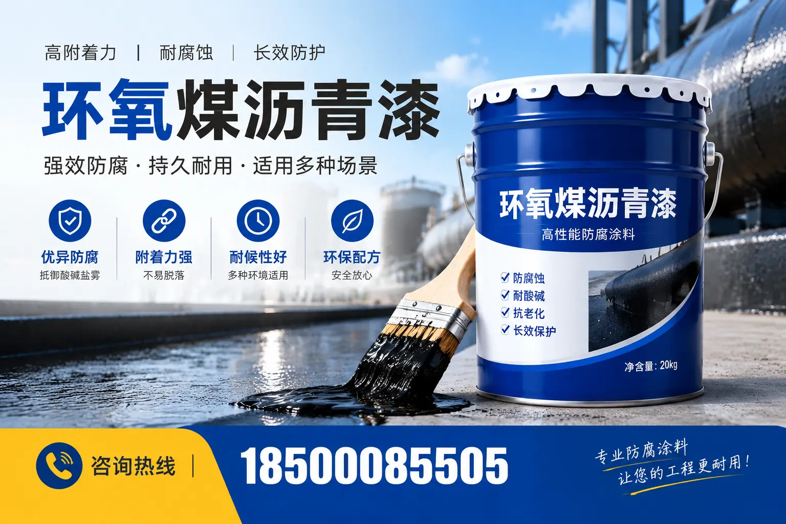 环氧煤沥青漆与其他漆类的比较，阜新用户的选择依据