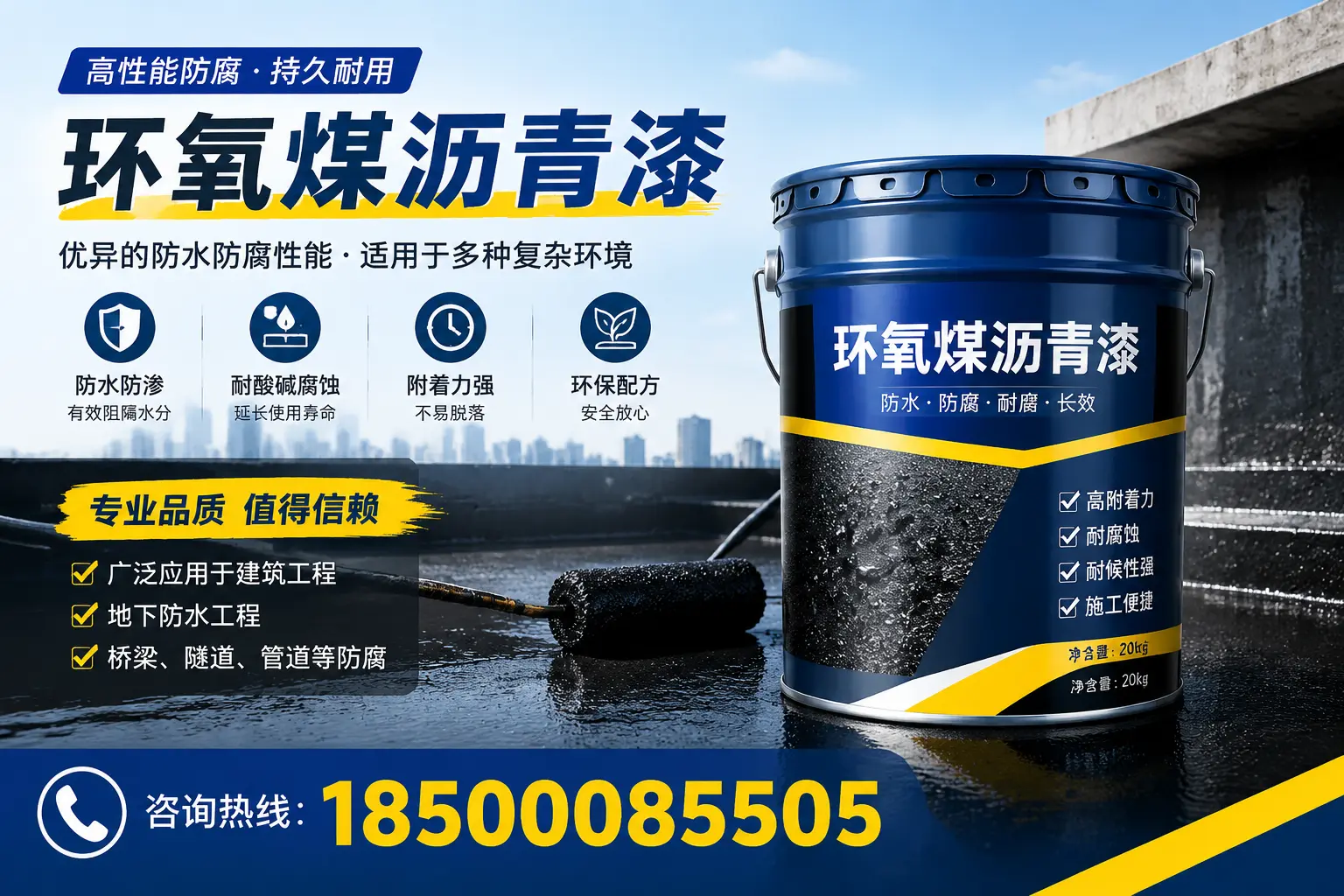 环氧煤沥青漆的储存与运输注意事项，阜新企业须知